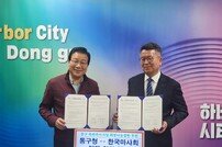 [경마]마사회, 부산동구와 ‘희망나눔점빵’운영  업무협약