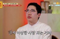 서장훈, 논란의 24기 영식에 “사회성 떨어지냐” 발골 질문 (무엇이든 물어보살)[TV종합]