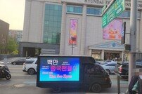 ‘무려 백만명’ 김수현 중국 팬덤이 서울 거리서 전개 중인 ‘이것’