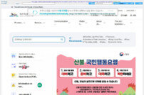 “국민과 함께 설계하는 글로벌 도시 브랜드” 반크, 지자체 영문사이트 개선 방향 제시