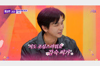 김숙♥구본승 핑크빛…전현무 방송 중단 선언 ‘질투 폭발’ (톡파원 25시)