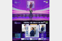 박지현이 ‘더 트롯쇼’ 1위…명예의 전당 재입성?