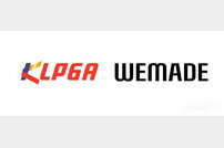 KLPGA, 위메이드와 ‘KLPGA 위메이드 대상포인트’ 파트너십 재계약 체결
