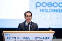 포스코홀딩스, 7억달러 규모 글로벌 그린본드 발행