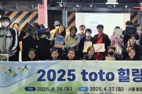 스포츠토토코리아, 2025년 상반기 ‘toto 힐링데이’ 성료…과몰입 완화 프로그램 성공적 운영