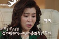 “남편, 친정언니 성추행하고 장모 가슴 만져” 주장…충격 반전 (결혼지옥)[TV종합]
