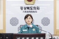 이선희 경북도의회 기획경제위원장, 중소기업·소상공인 회복 중점 지원