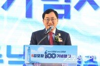 경주 감포항 지정 100주년 기념행사 성황리에 마무리