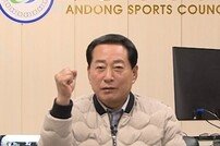 “산불 아픔 딛고 순위권 오르겠다”-안윤효 안동시체육회장 [제63회 경북도민체전 시군 체육회장 릴레이 인터뷰]