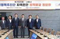 경기도의회 의정정책추진단, 시흥시 지역 현안 논의… 똑버스 확대 등 지원 모색