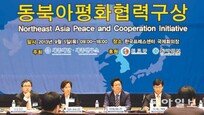 “한국이 동북아 신뢰구축 이끌어야”