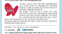 [알립니다]‘2013 리스타트 잡 페어’ 11월 9,10일 서울 광화문광장서 열려