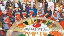 [기업과 함께, 부활 전통시장]비씨카드-서울 인왕시장