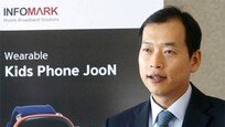 인포마크 최혁 사장, “키즈폰-지킴이폰 보급 확대… 웨어러블기기 전문기업 도약”
