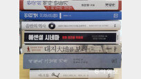 [새로 나온 책]한국의 역사 만들기 그 허상과 실상 外