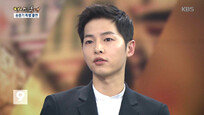 [와!글]송중기 출연한 KBS ‘9시뉴스’ 시청률 쑥∼