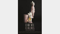 [패션 정보] 크리스챤 디올, ‘디올 컬러의 세계-Dior Colors’ 전시