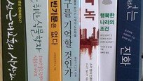 [새로 나온 책]다시 읽는 조선 근대교육의 사상과 운동 外