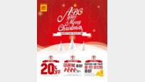 [패션정보] ABC마트, 크리스마스 맞이 할인행사 실시 外