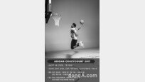 [패션정보] 아디다스, ‘크레이지코트 2017’ 3on3 농구 대회 개최’ 外
