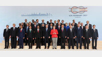 [원대연의 잡학사진]‘G20 정상회의’ 명과 암
