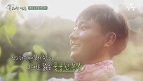 [Da Clip] ‘자연이 키우고 농부가 거든다’…꽃미남 매실 농부 김병수 씨