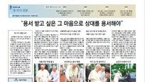 [백 투 더 동아/8월 14일]프란치스코 교황, 2014년 한국 땅을 밟다