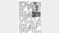 [백 투 더 동아/8월25일]손기정 선수 가슴서 사라진 일장기…1936년 일장기 말소 사건