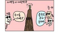 [동깨비 늬우스] 강대국 사이에서…사면초가 대한민국