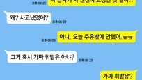 [d이슈]‘가짜 휘발유’ 5초만에 판별하는 특수용지 세계최초 개발