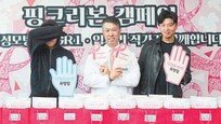 [헬스동아/헬스캡슐]대림성모병원, GR1-임지빈 작가와 핑크리본 캠페인