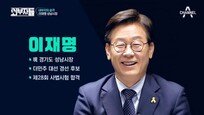 [da clip]이재명 성남시장, 서울시장 아닌 경기도지사 욕심내는 까닭은?