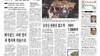 [백 투 더 동아/11월 18일]1998년 금강산 향하는 유람선 첫 출항