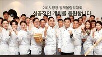 [프리미엄뷰]평창올림픽 선수단 입맛 잡기 나선 ‘신세계푸드’