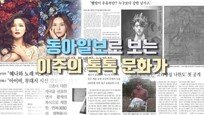 [이주의 톡톡 문화가]귤밭 오두막에서 탄생한 ‘루시드폴’ 새 앨범
