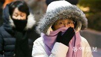 [오늘의 날씨]전국에 바람 ‘쌩쌩’ 체감온도 ‘뚝’…내일 서울 영하 8℃