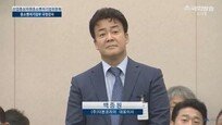 [국정감사] 백종원 “외식업 아닌 건축·무역업 하다 쫄딱 망해”