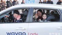 여성들만 탈 수 있는 택시 ‘웨이고 레이디’ 타고…[퇴근길 한 컷]