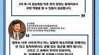 한국은 중재자가 아니었다, ‘北 달래는 역할’ 계속될 경우엔…[청년이 묻고 우아한이 답하다]