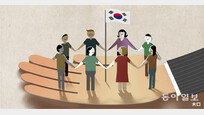 [카디르의 한국 블로그]커지는 ‘우리’가 한국 사회의 힘이다