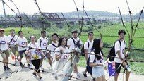 [퇴근길 한 컷]임진각 철책길 걷는 재외동포 학생들