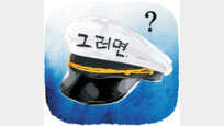 선장이 한국어로 “그러면”인가요?[김인현의 바다와 배, 그리고 별]〈22〉