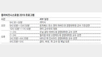 동아비즈니스포럼 내달 4일 개최, 기업별 혁신전략 점검… 스타트업 세션도 신설