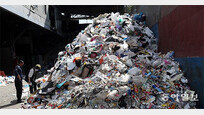 “폐기물 처리비용 年 23조원 육박… 플라스틱 재활용 체계부터 바꾸자”