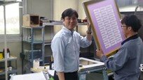 [영남 파워기업]차량 인쇄물에 독보적인 47년 전통의 특수인쇄 강소기업