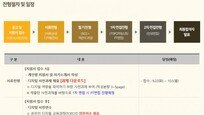 [e글e글]“24시간 교육+사전과제”…국민은행 채용공고 ‘논란’