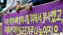 윤미향·정대협 측 “후원금 적법하게 썼다…계좌공개는 부적절”