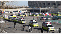 [퇴근길 한 컷]서울로…코로나 대응 위해 모인 119 구급차들