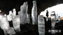 [포토 에세이]얼음 기둥 전시회