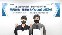 [헬스캡슐]서울시정신건강복지센터, 정신장애 인식개선 나서 外